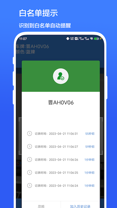 车牌识别app截图