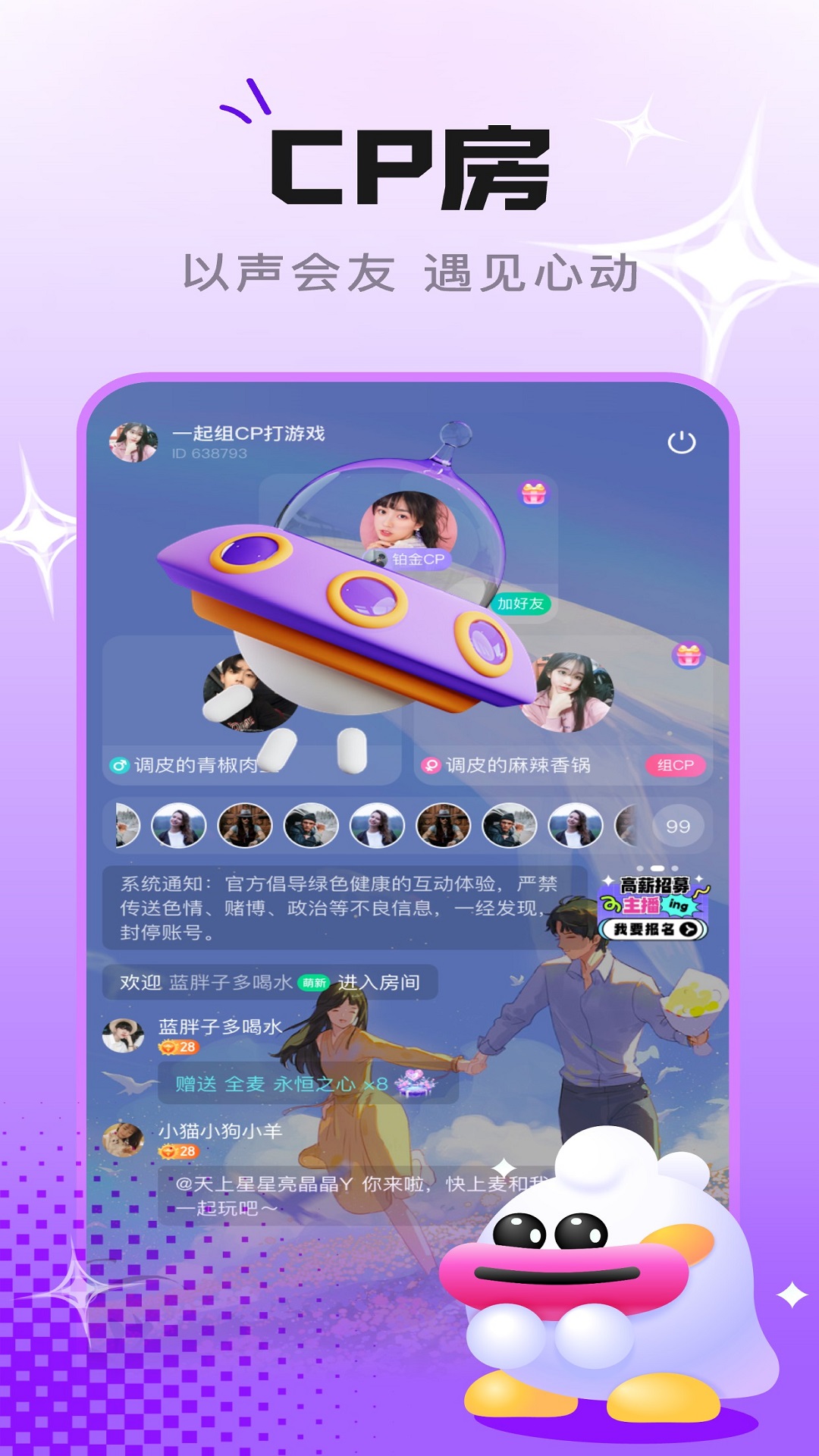 cp星球app截图