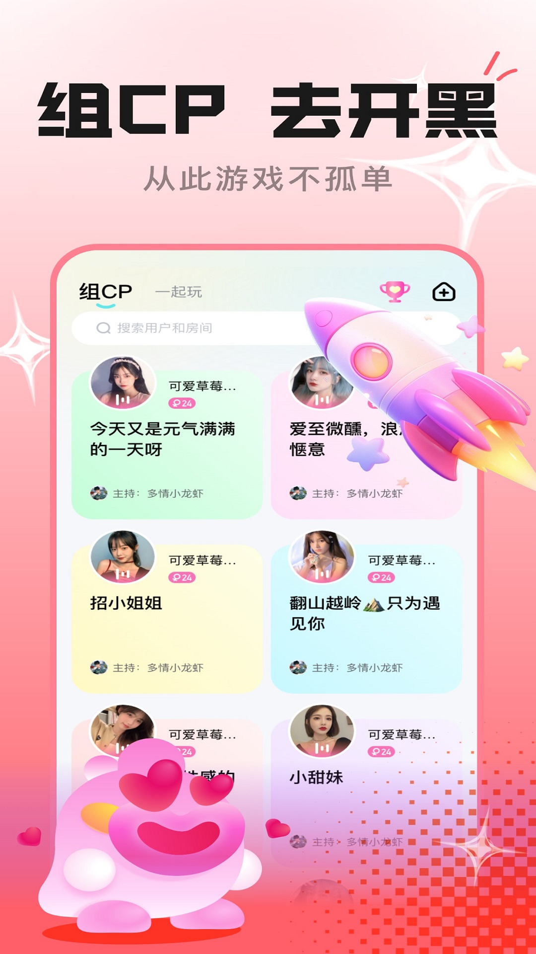 cp星球app截图