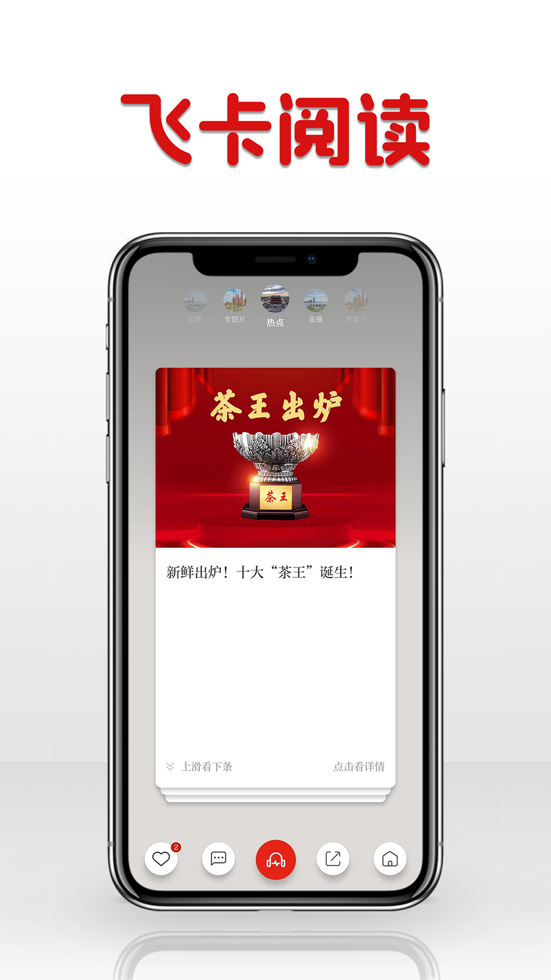 潮湃新闻下载介绍图