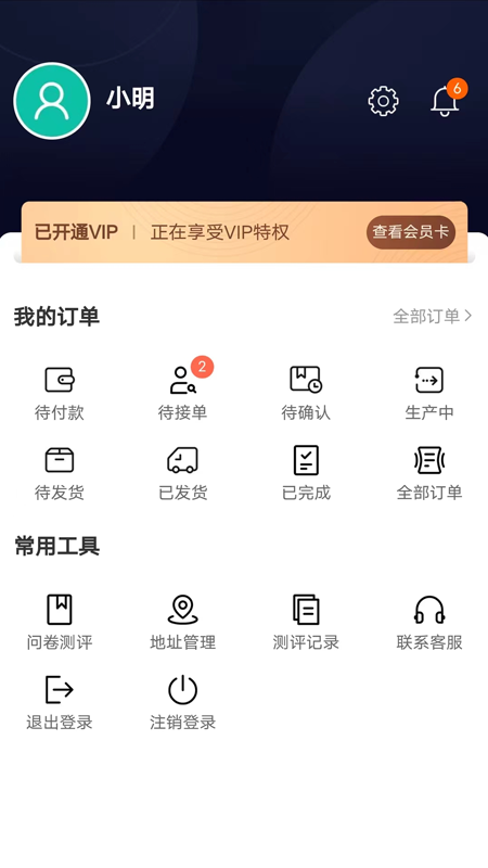 初蹊app截图