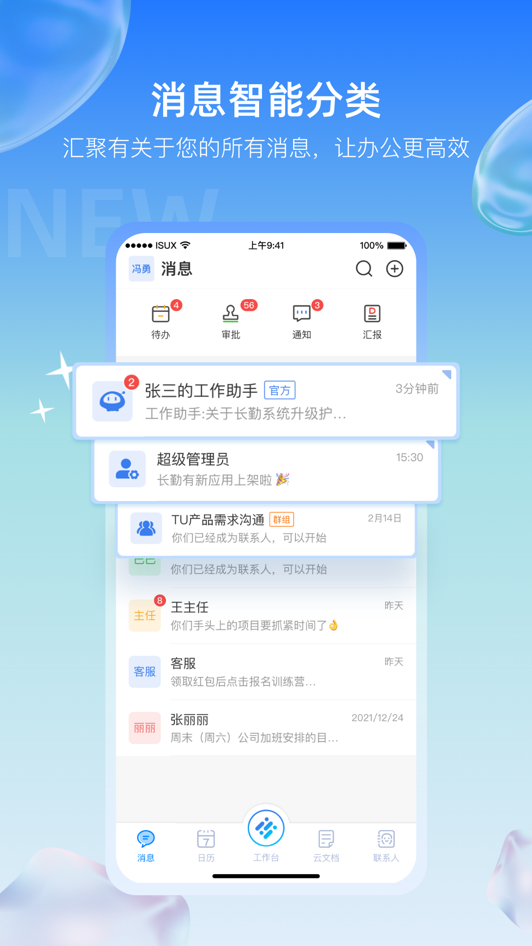 长勤app截图