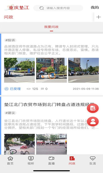 重庆垫江下载介绍图