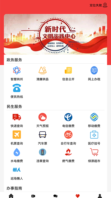 传奇珙县app截图