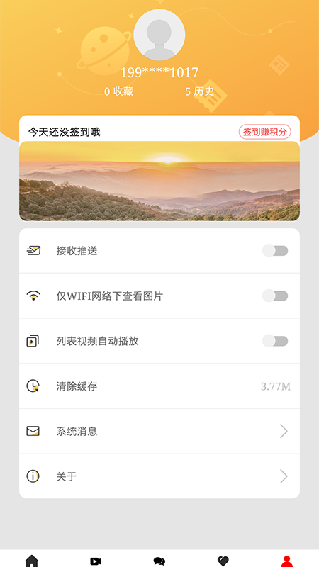 传奇珙县app截图