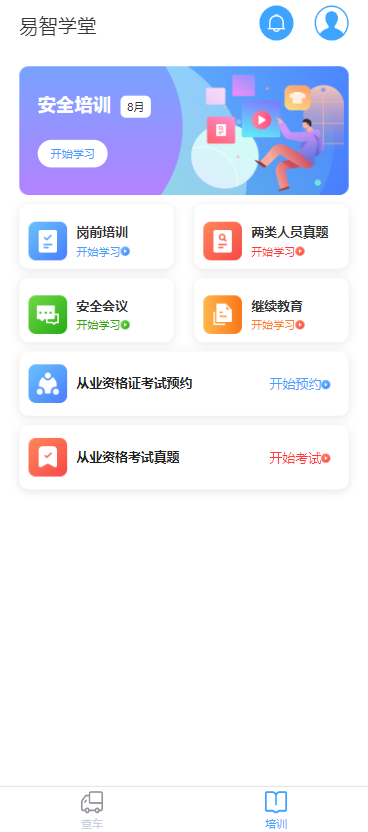 车启联下载介绍图