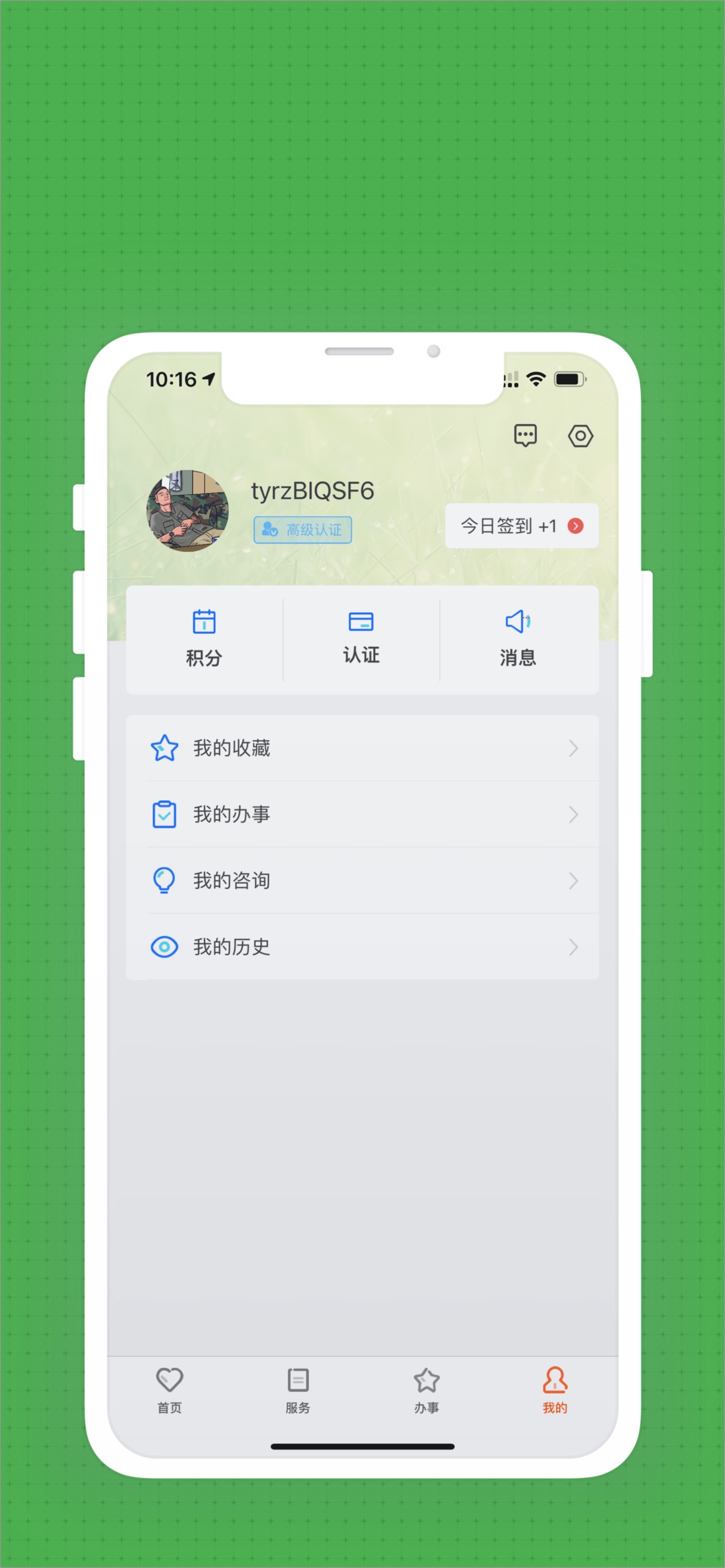 重庆两江新区app截图