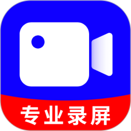 超清录屏 v1.0.6