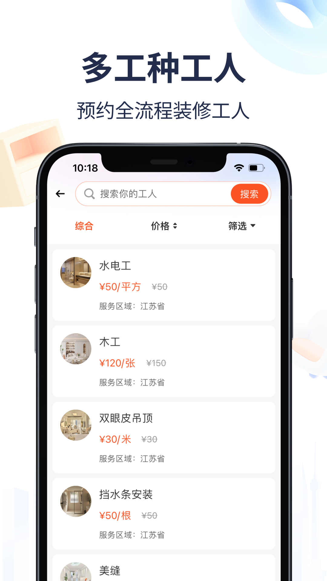 材圈圈app截图