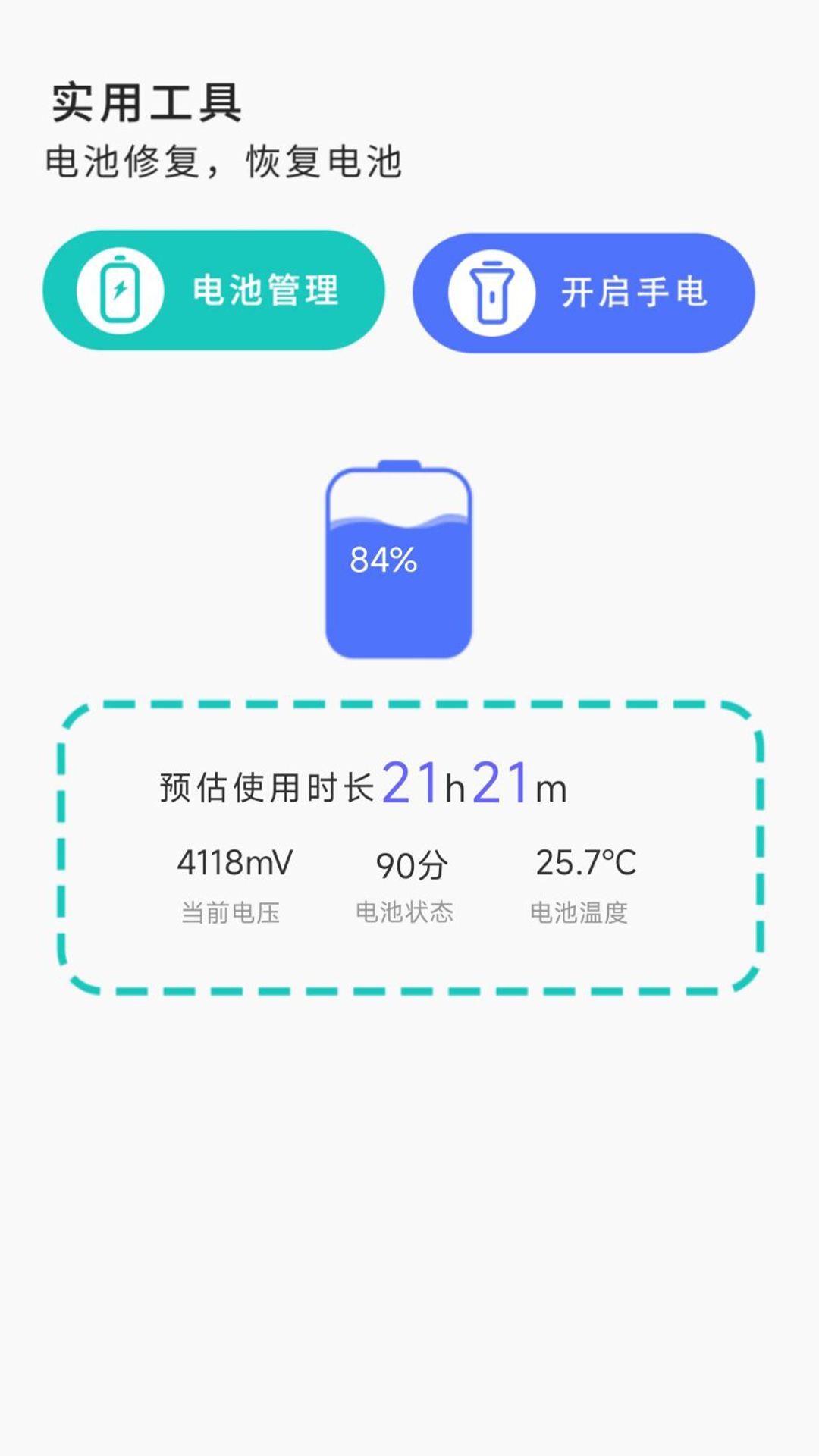 超强清理大师下载介绍图