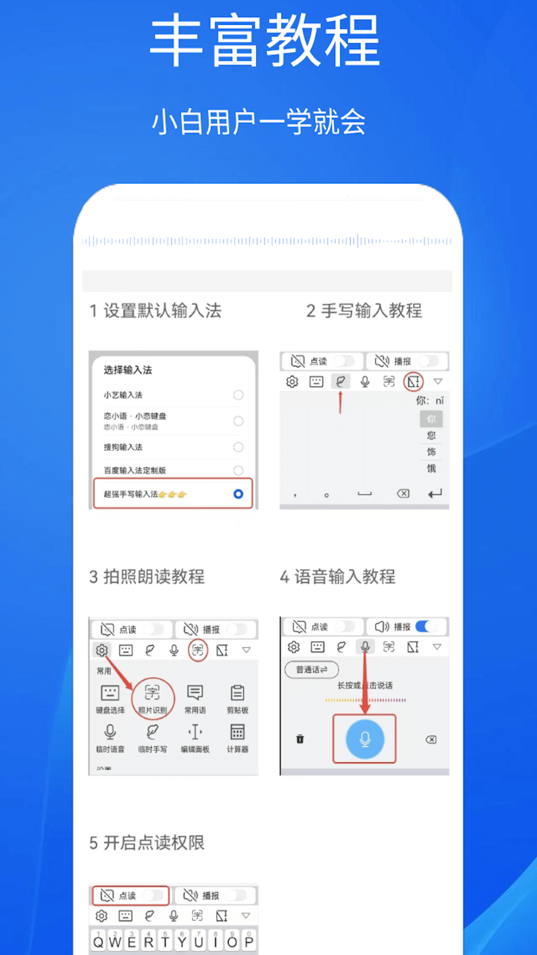 超强手写输入法下载介绍图