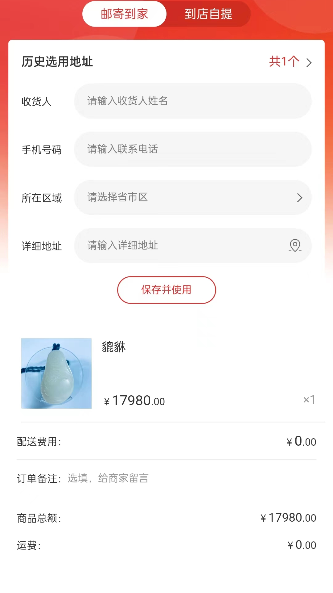 春秋壹号商城app截图