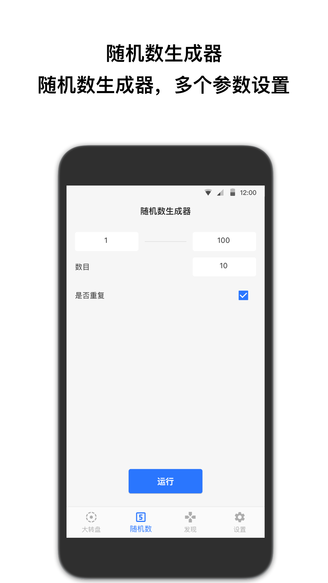 抽签助手app截图