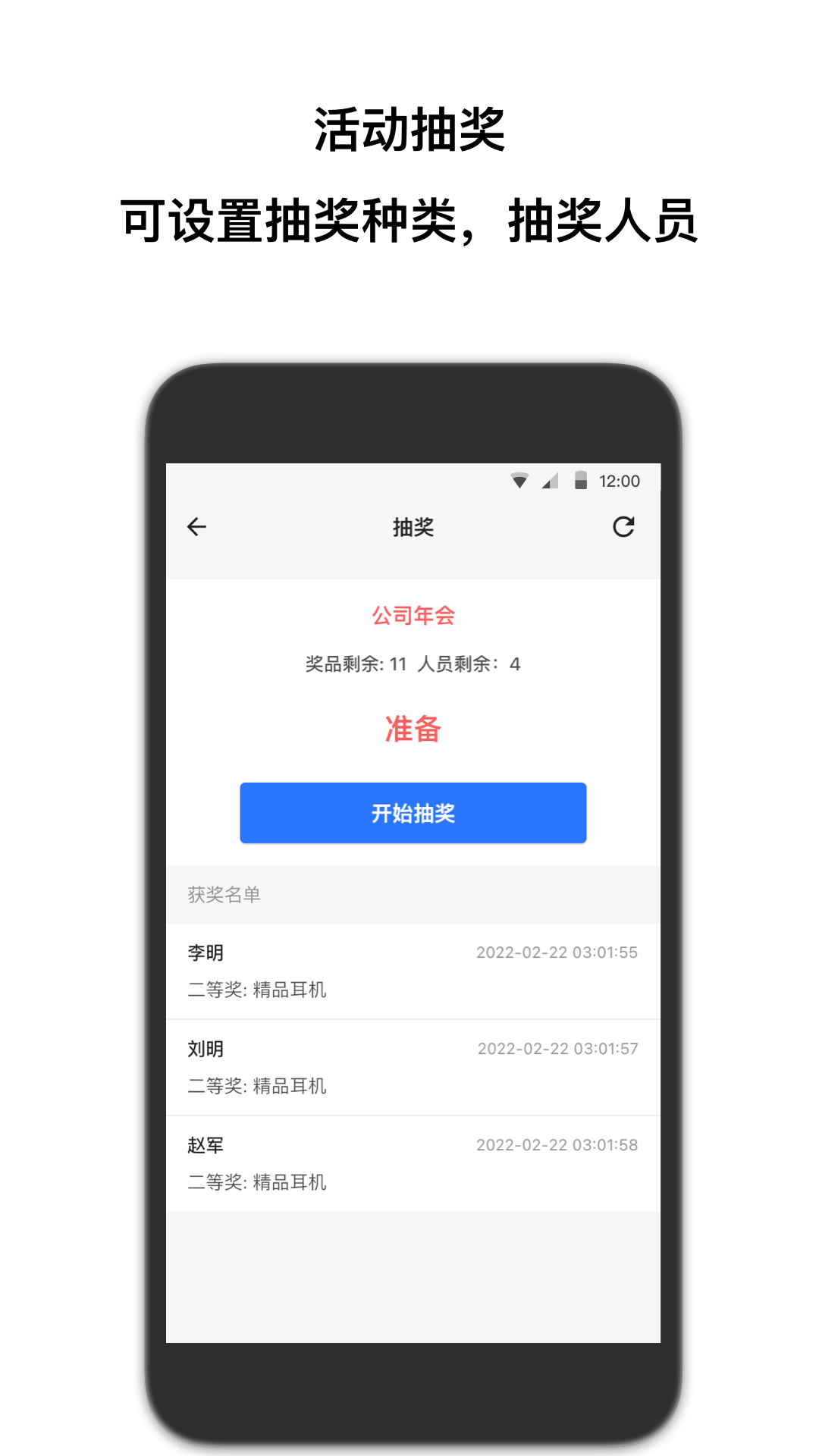 抽签助手app截图