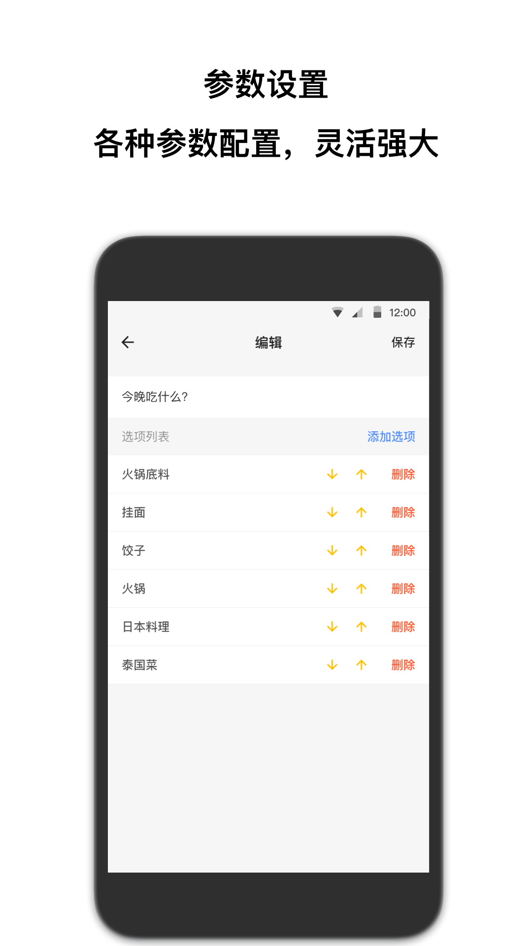 抽签助手app截图