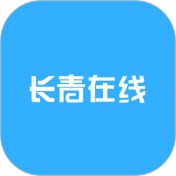 长青在线 v2.9.7