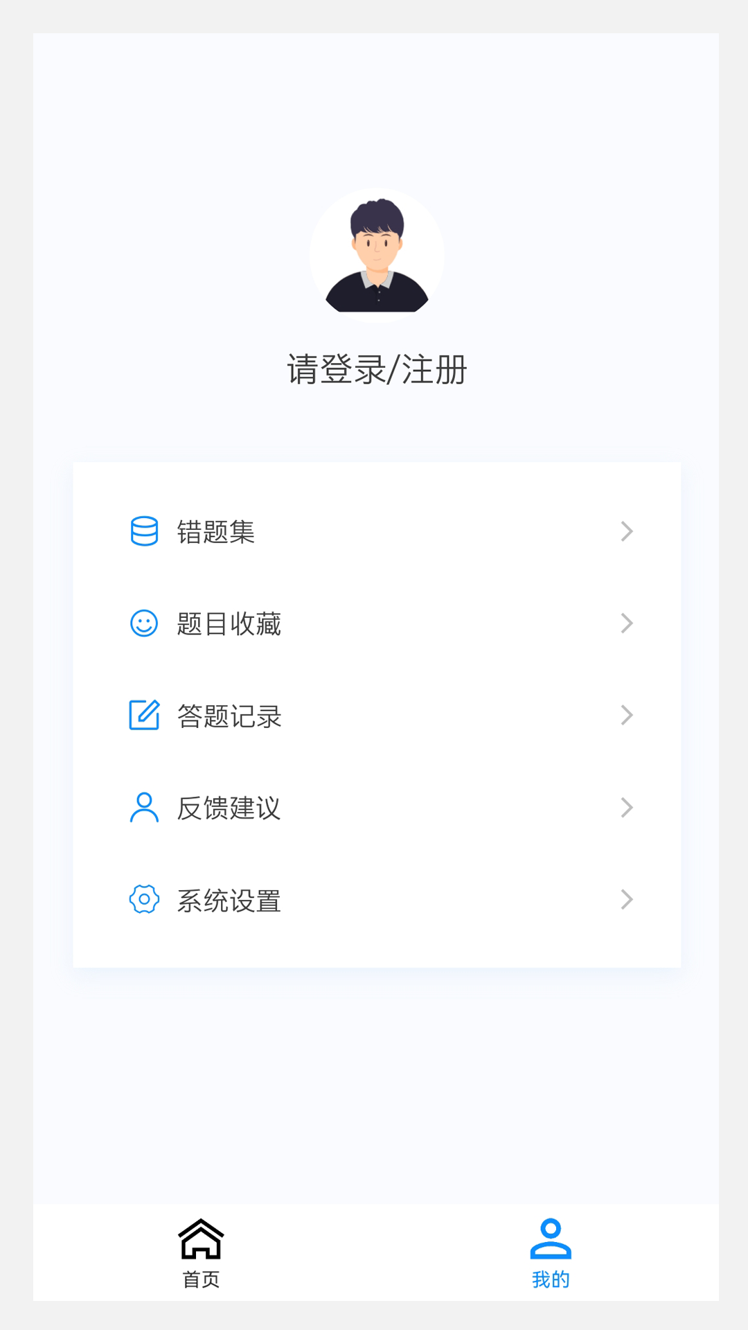 传染病学新题库app截图