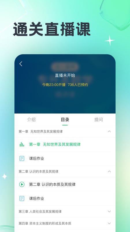 成人高考宝典下载介绍图