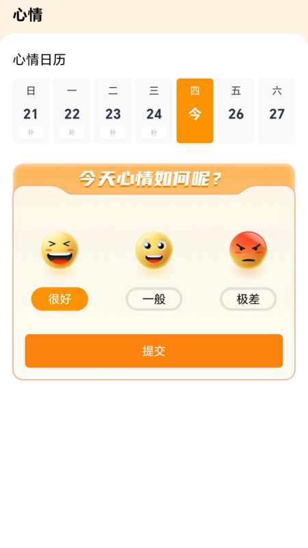 春日前行app截图