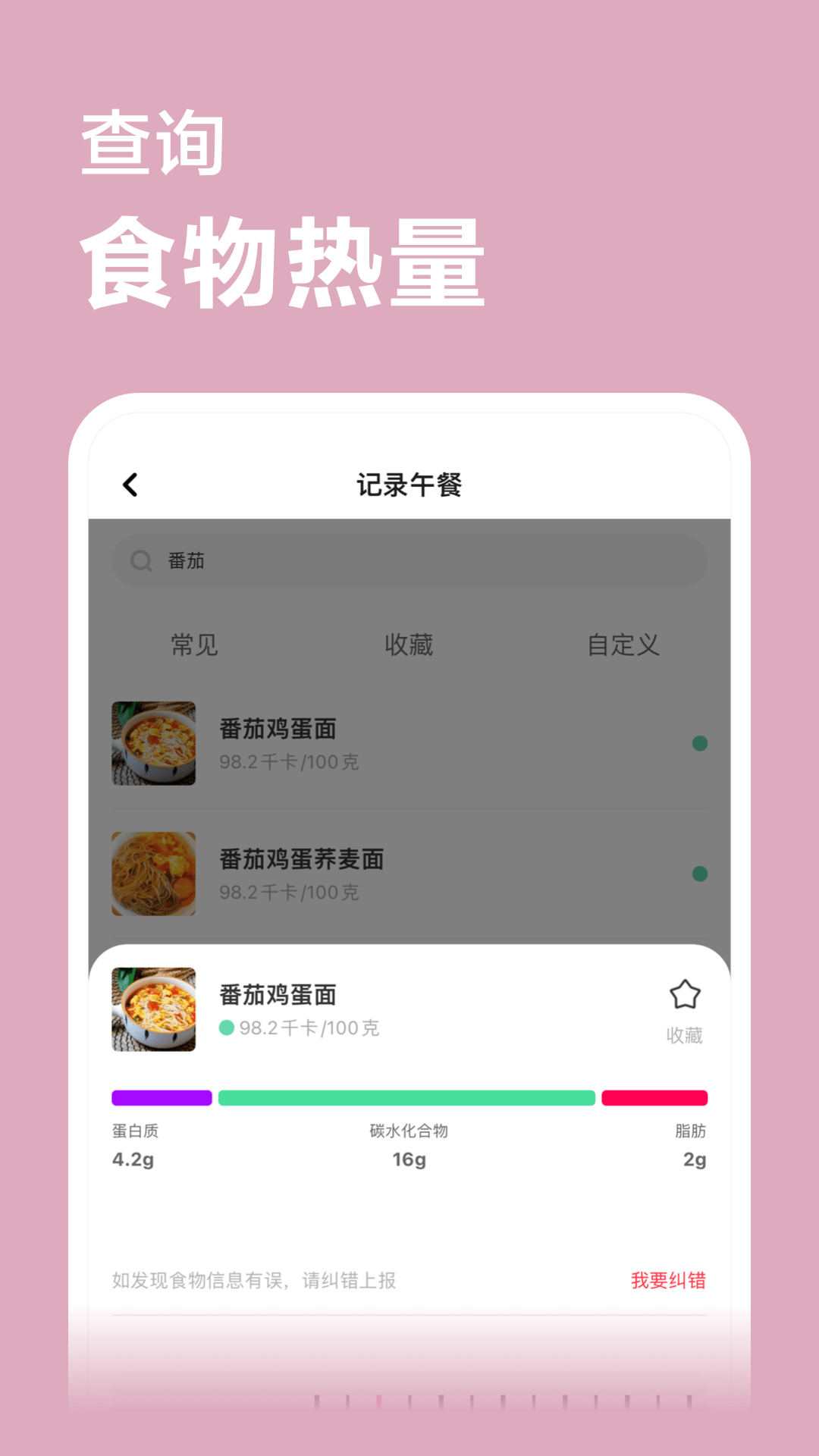 超燃塑形app截图