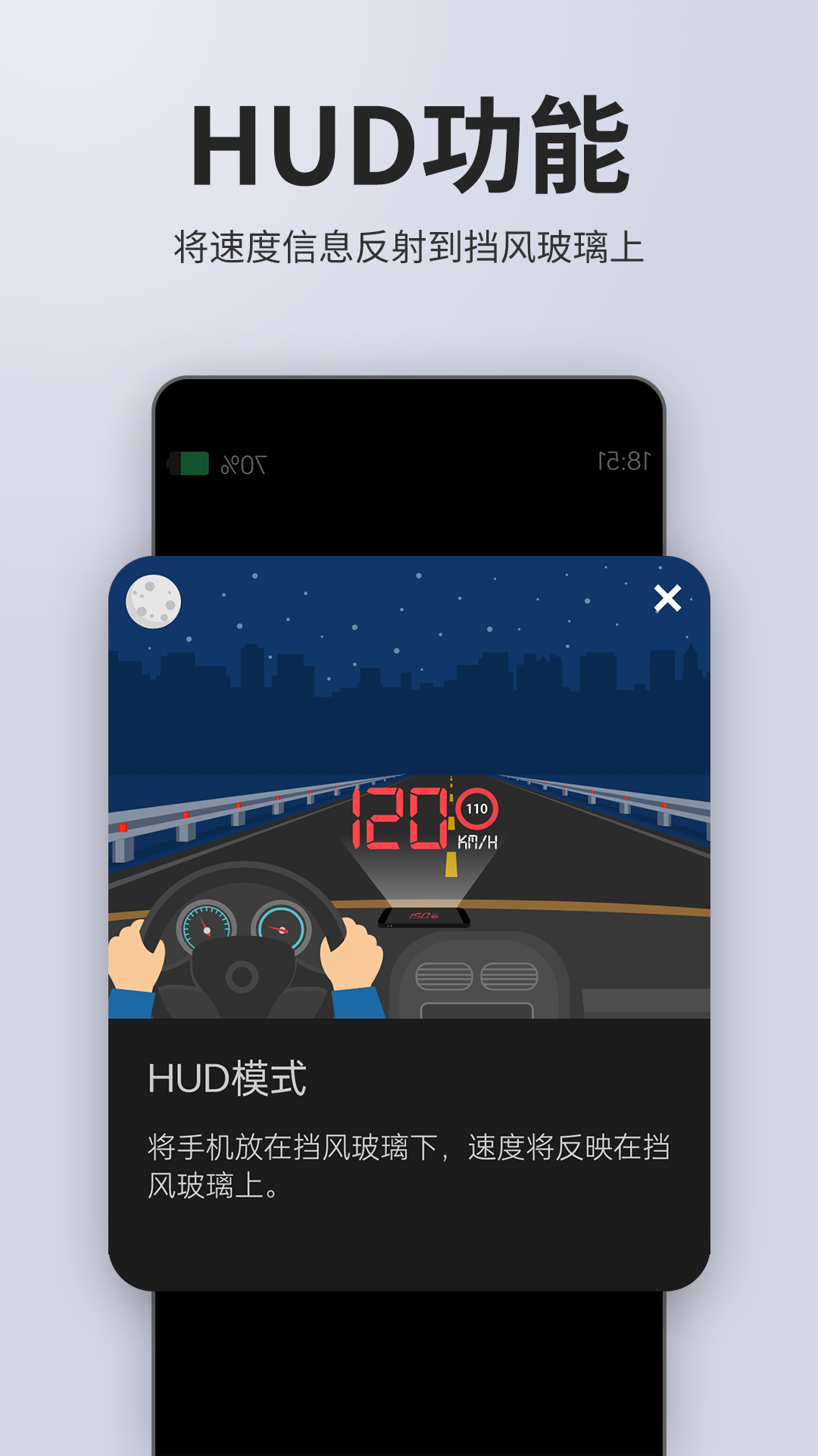 车速表app截图