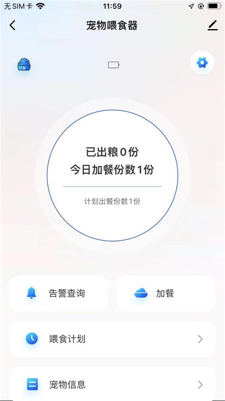 宠上宠app截图