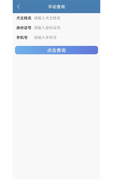 城市宠物管理app截图