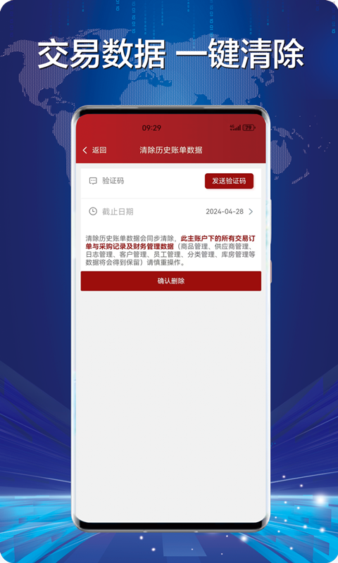 财神到app截图