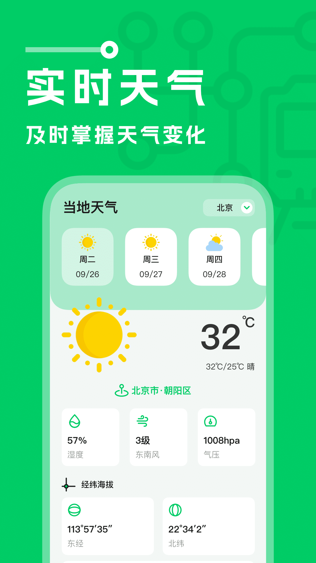 城市地铁下载介绍图