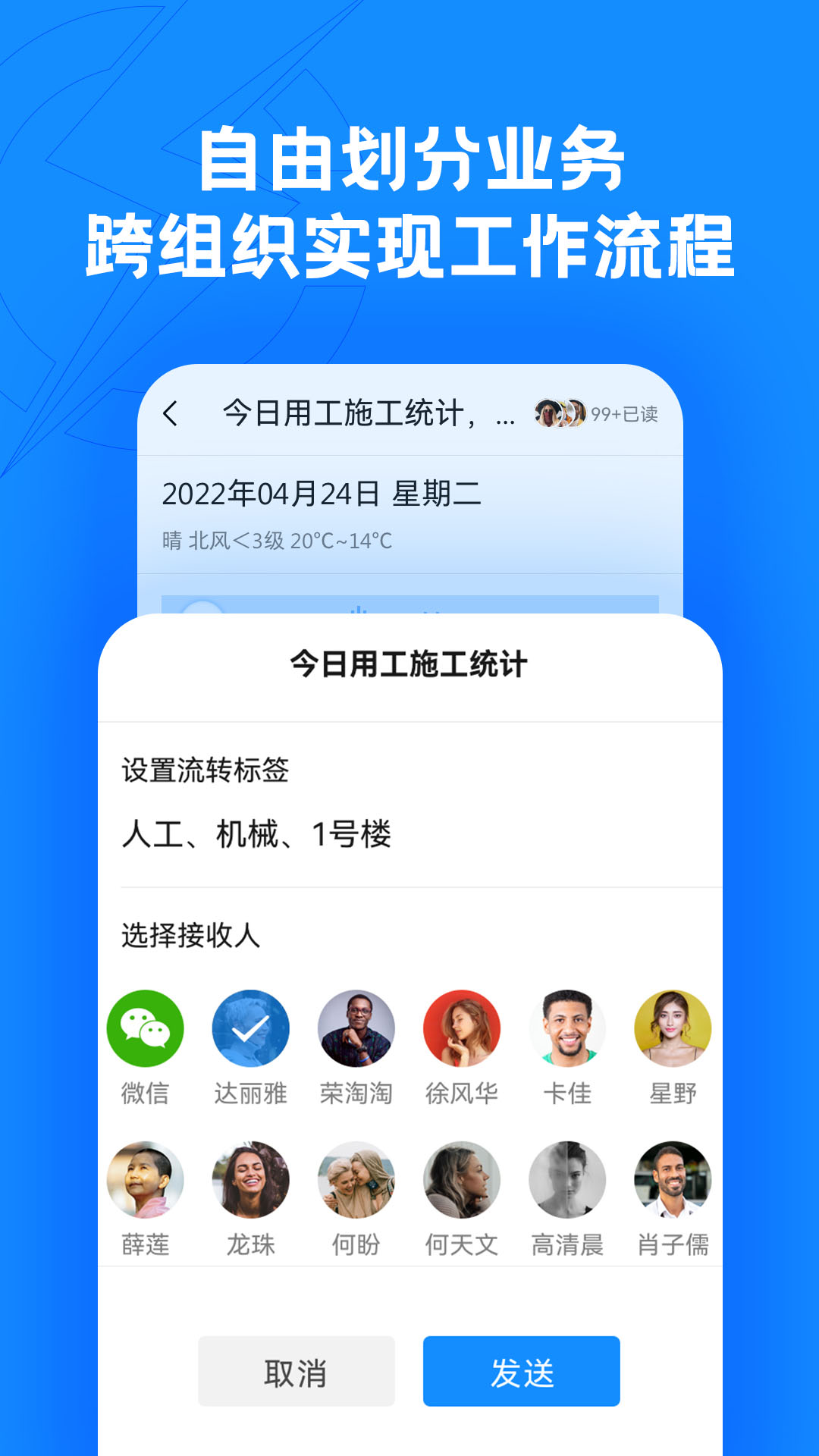 趁手工程管理下载介绍图