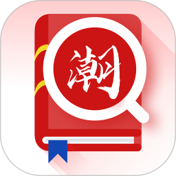 潮汕话翻译 v1.0.2