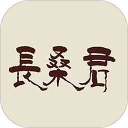 长桑君中医课堂 v1.2.8