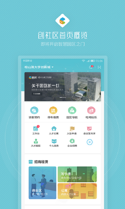 创社区下载介绍图