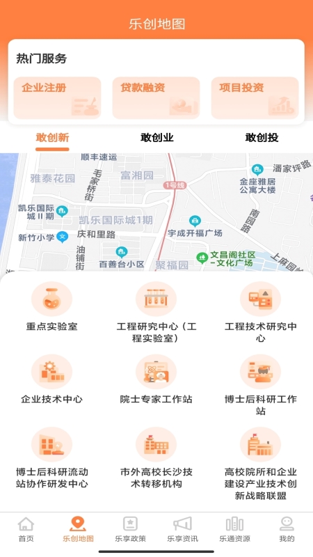 长沙人才app截图