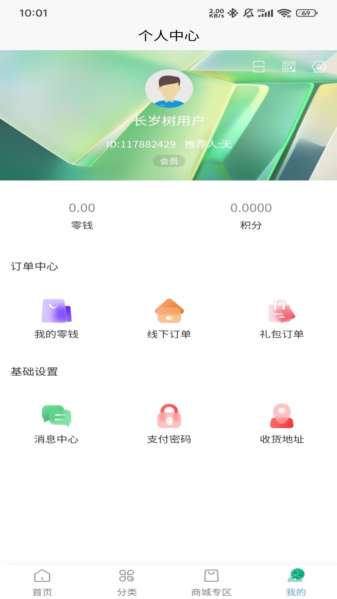 长岁树下载介绍图