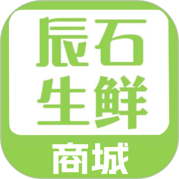 辰石商城 v1.0.0