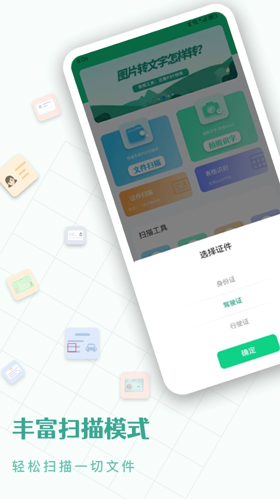 CS扫描仪app截图