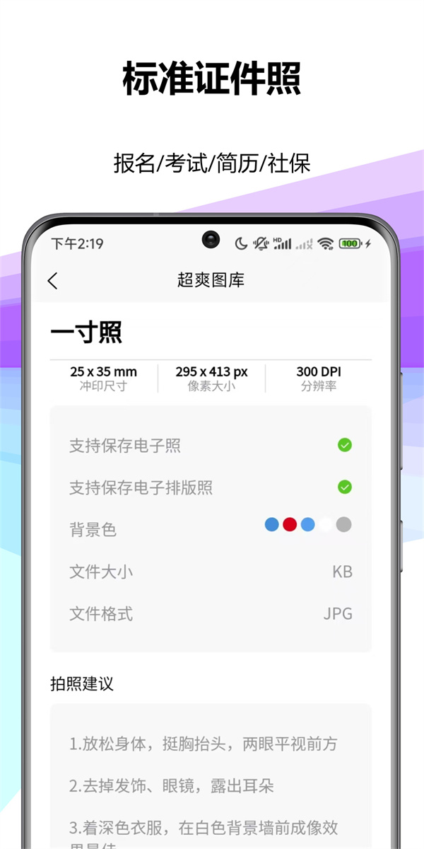 超爽图库app截图