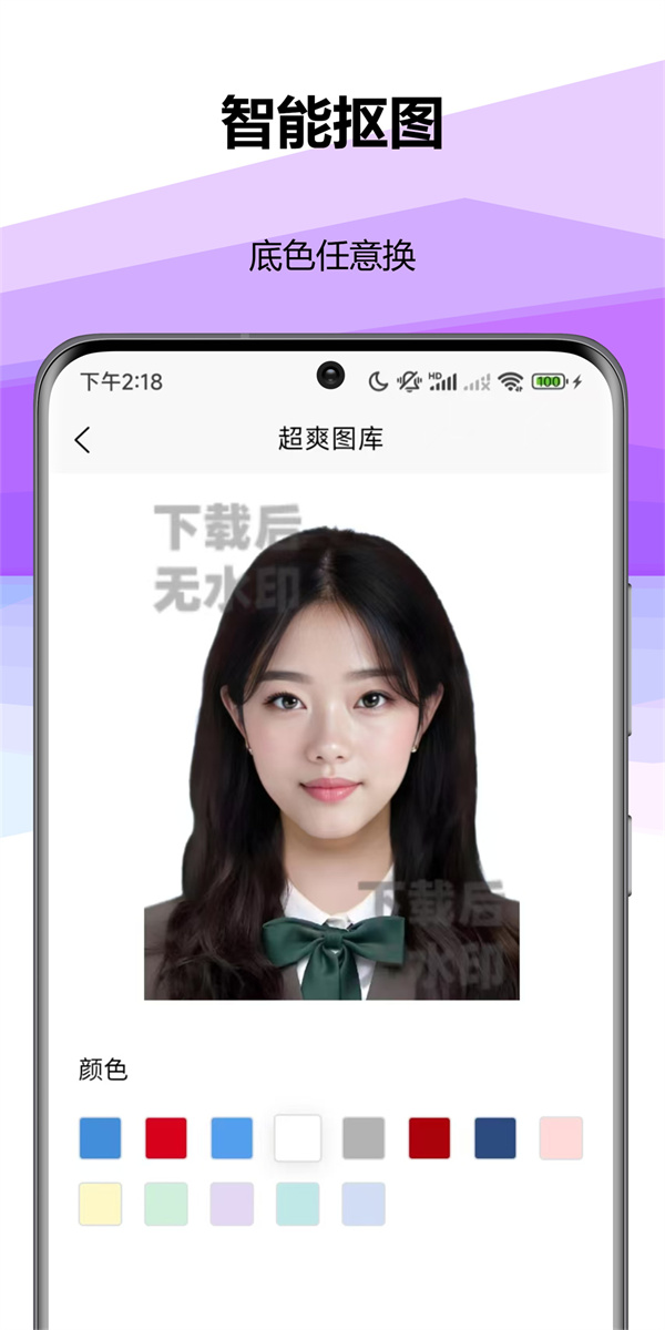 超爽图库app截图