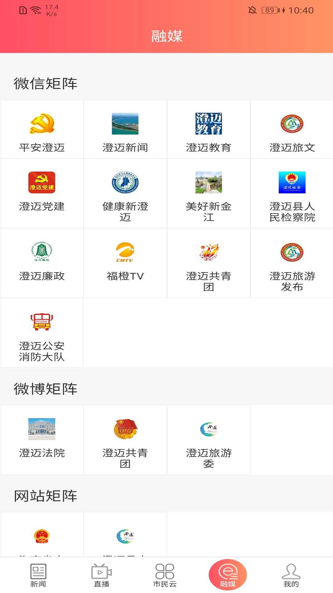 长寿新澄迈app截图