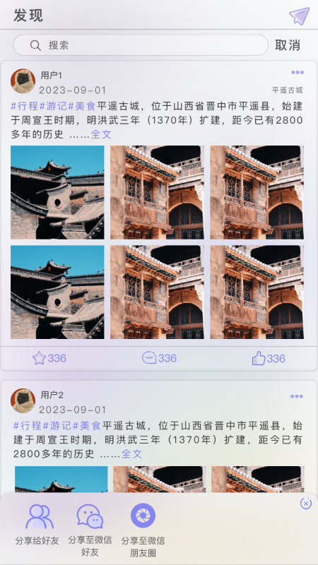 穿山游app截图