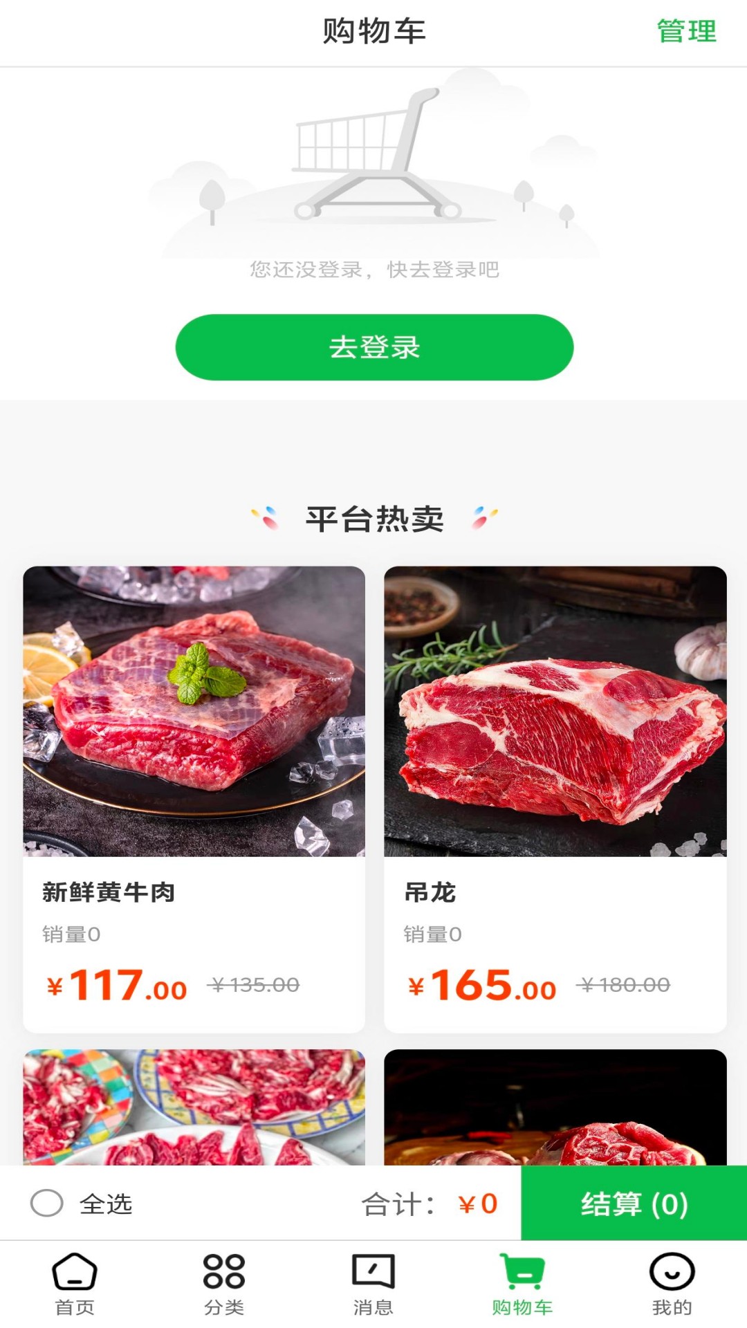 昌盛一品下载介绍图