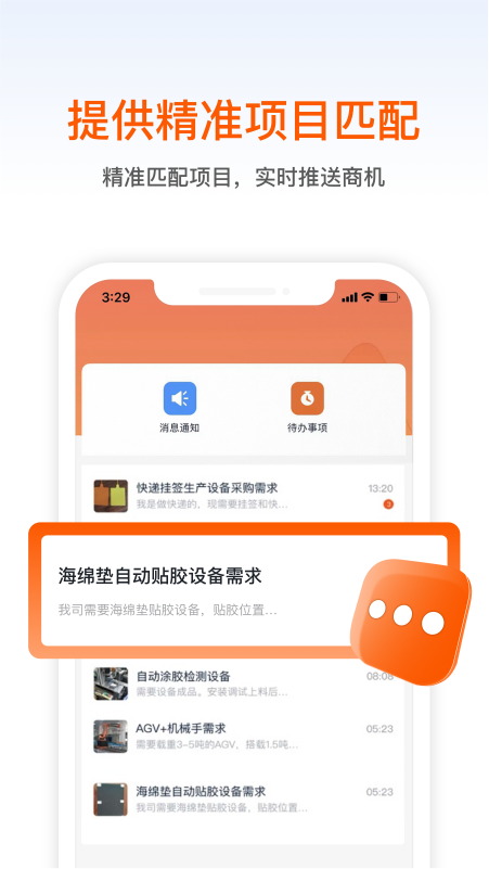 橙色云设计下载介绍图