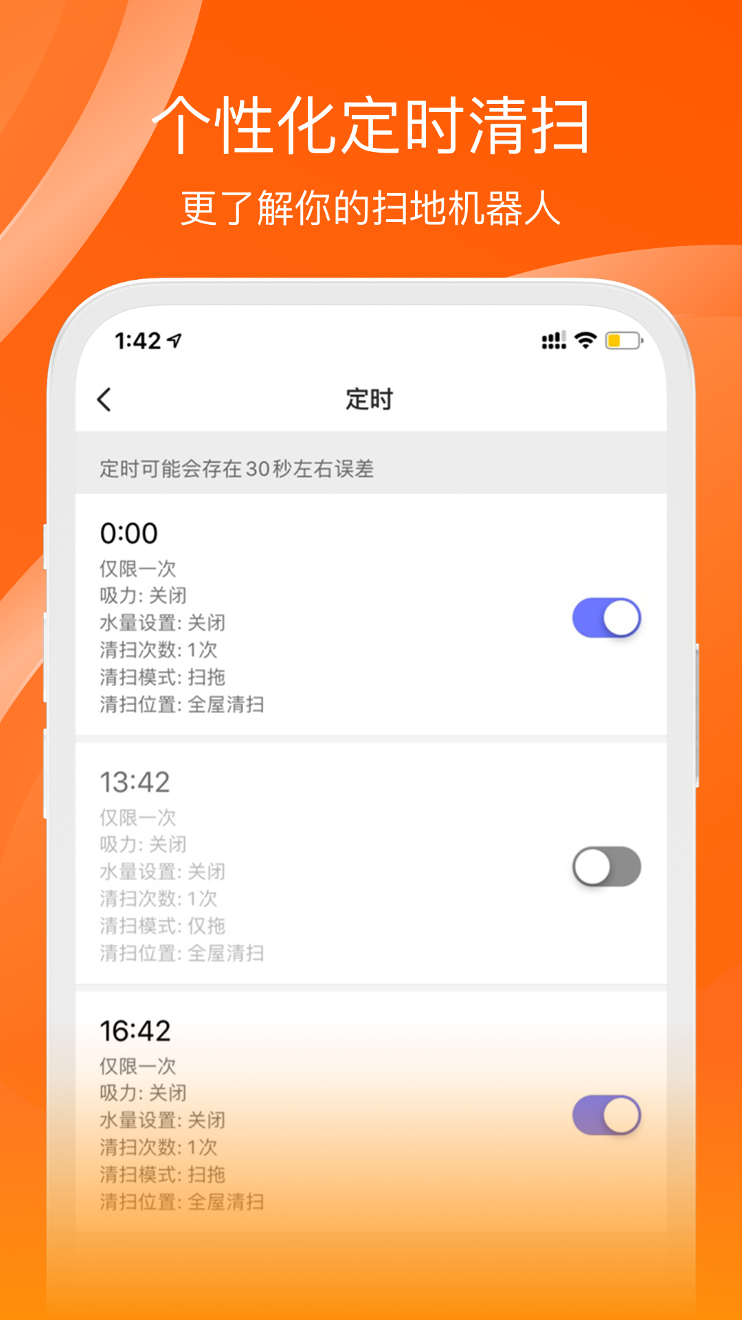 橙色云生态链app截图