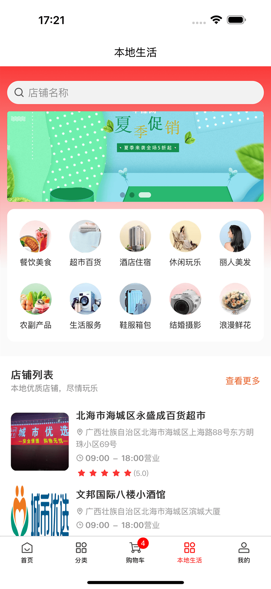 城市优选下载介绍图