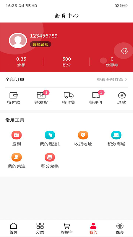 超团app截图