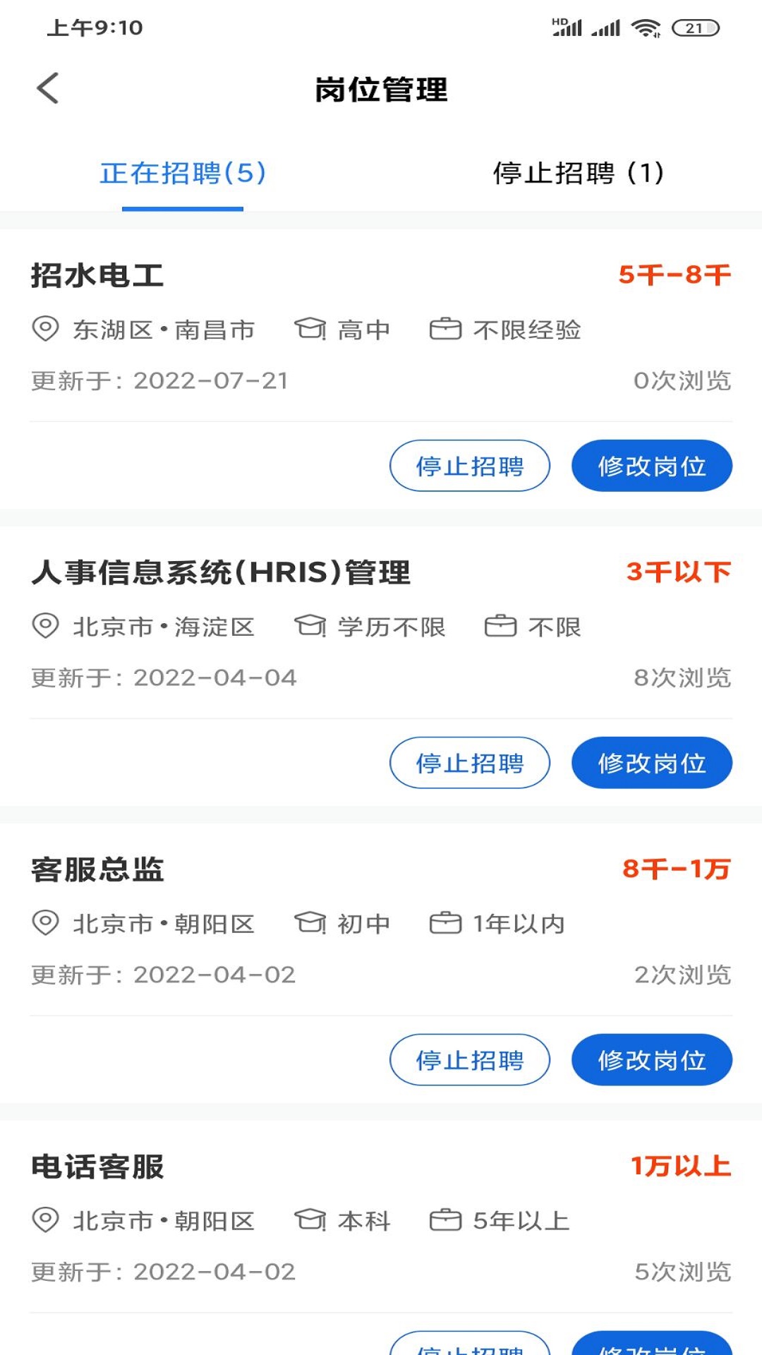 村头宝企业端app截图