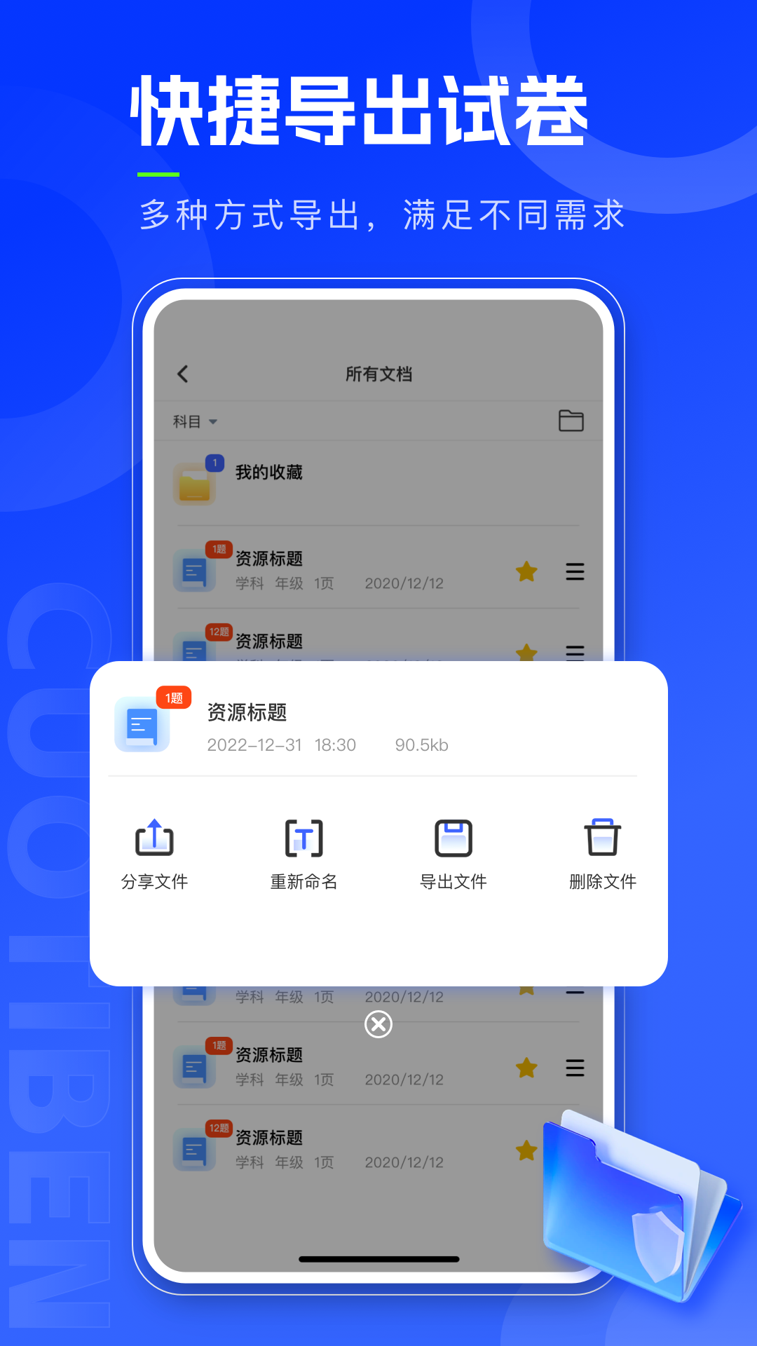 错题本天天记app截图