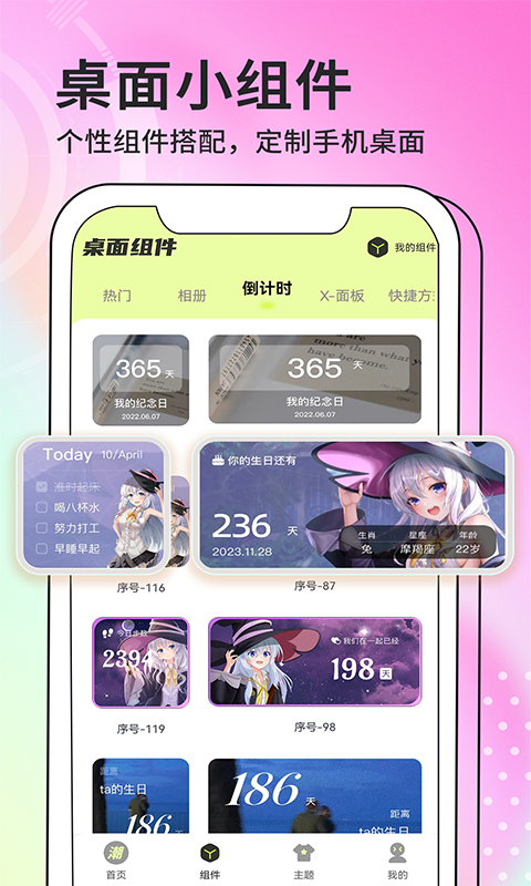 潮图壁纸app截图