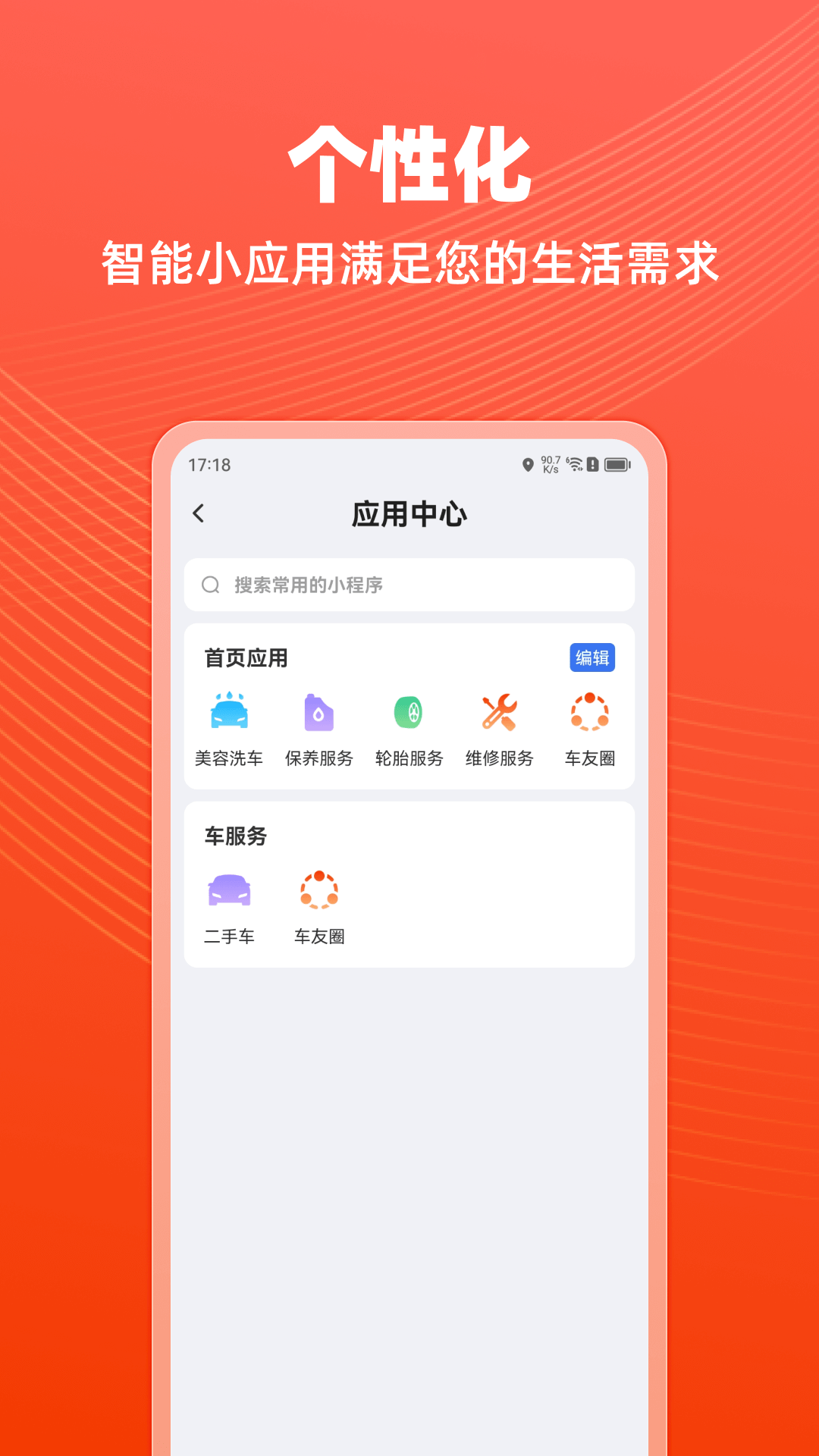 车探长app截图